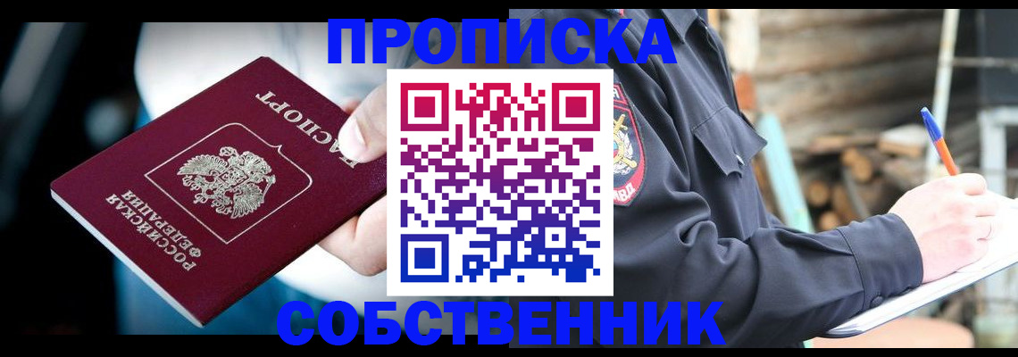 временная регистрация для школы в Когалыме